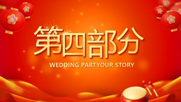 金鼠贺岁迎新春新年元旦春节晚会年会PPT