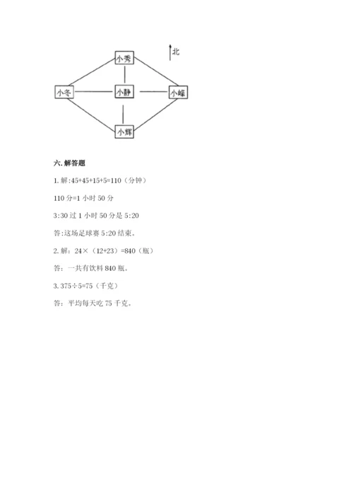 小学数学三年级下册期末测试卷（各地真题）word版.docx