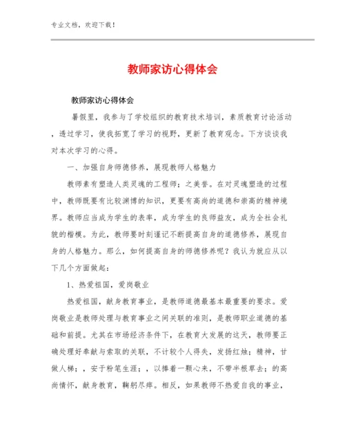 2024教师家访心得体会优选范文30篇.docx