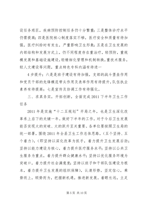 县委书记在庆祝建党90周年暨表彰大会上的讲话 (2).docx