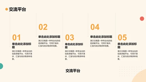 学生部门风采与成果展示PPT