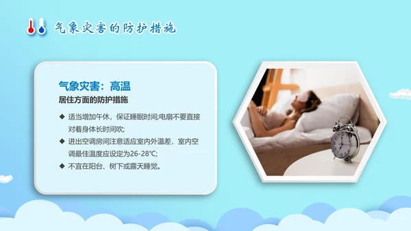 全球气侯气象科普知识通用PPT模板