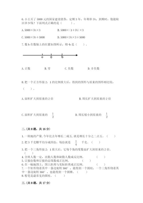 青岛版六年级数学下学期期末测试题（综合卷）.docx