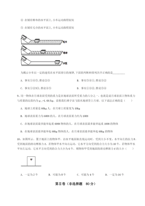 强化训练湖南湘潭市电机子弟中学物理八年级下册期末考试章节测试试卷（详解版）.docx