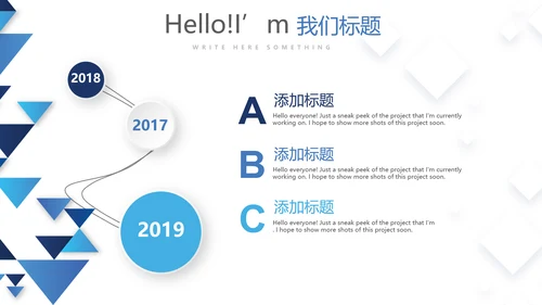 蓝色大气公司企业简介宣传动态PPT模板