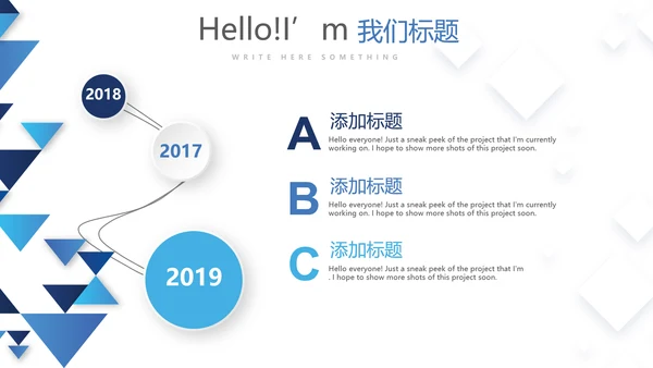 蓝色大气公司企业简介宣传动态PPT模板