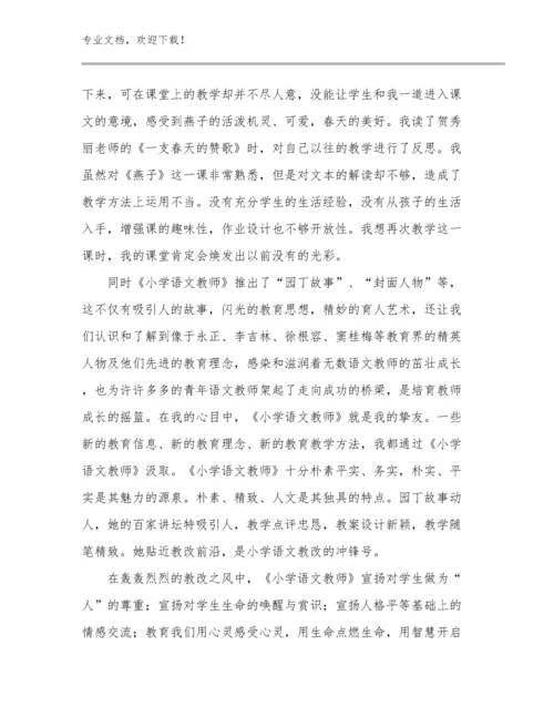 最新音乐教师心得体会优选例文12篇合辑.docx