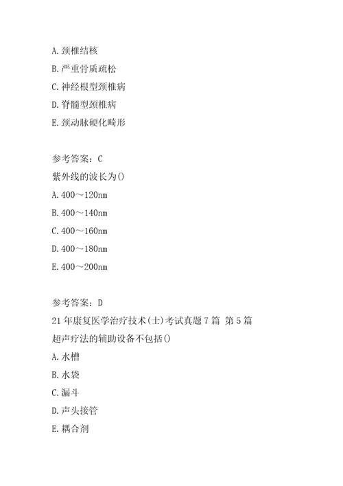 21年康复医学治疗技术士考试真题7篇