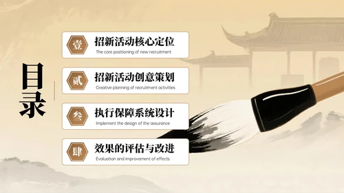 棕色系中国风关于校园书法社招新活动PPT模板