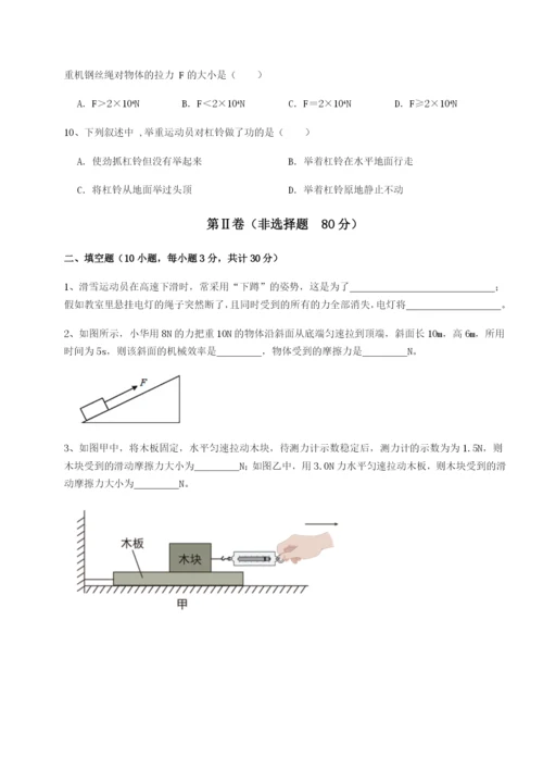 强化训练重庆市彭水一中物理八年级下册期末考试专题攻克试卷（解析版）.docx