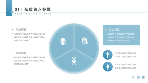 医疗品牌故事介绍通用PPT模板