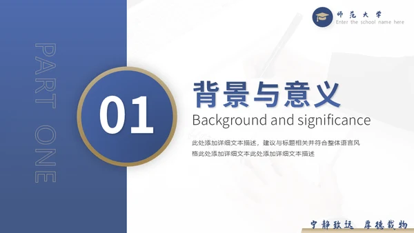 学术论文毕业答辩高校通用PPT模板