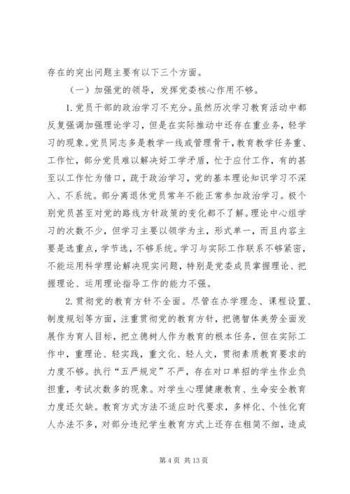 学校党委整体工作情况综合报告.docx