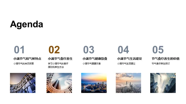 小满节气养生法宝