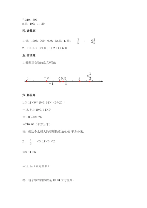 沪教版数学六年级下册期末检测试题精品【考点梳理】.docx