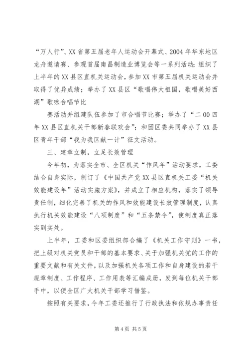 双评工作自查自纠情况汇报.docx