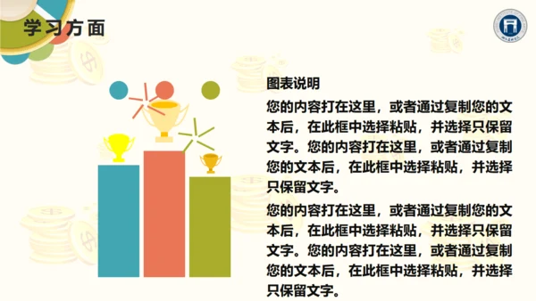 学术学院国家奖学金答辩通用PPT模板
