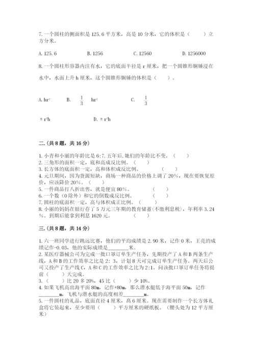 苏教版数学小升初模拟试卷附参考答案（黄金题型）.docx