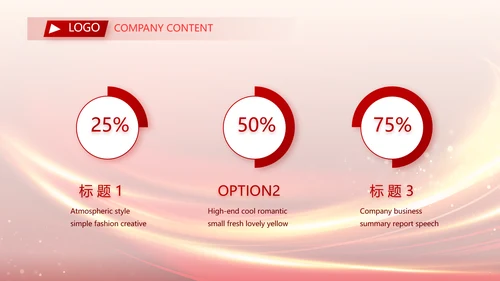 红色业务启动大会战略合作策划PPT