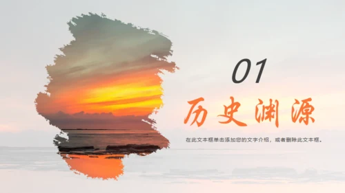 广西北海文旅宣传通用PPT模板
