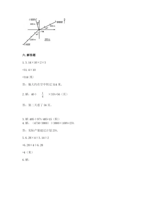 2022六年级上册数学期末考试试卷附完整答案（典优）.docx