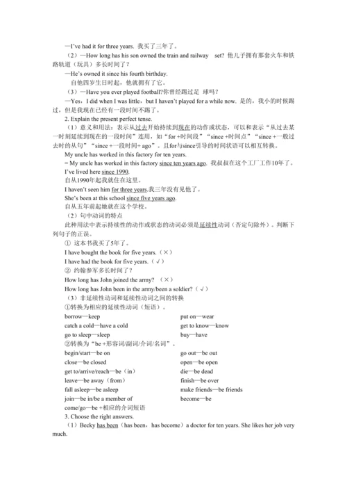UNIT 10 Period 2 （Section A 3a-4c）教学详案