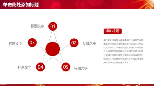 为梦想起航商务工作通用PPT模版