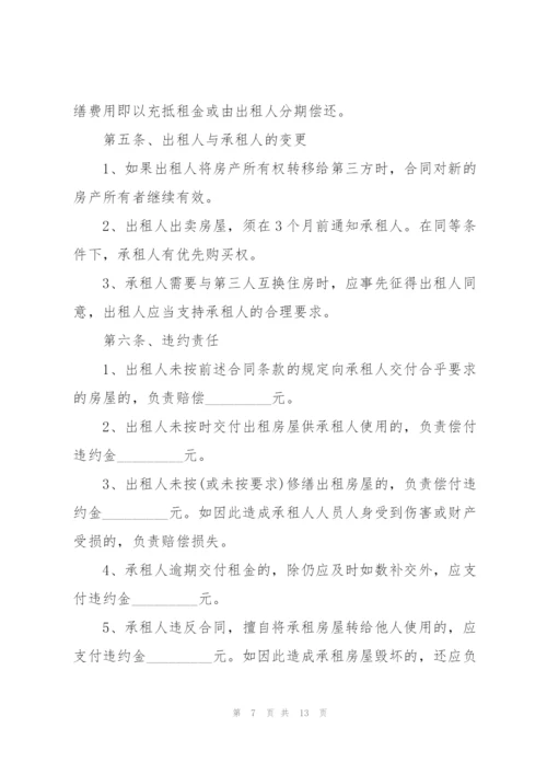 个人租房的租赁合同.docx