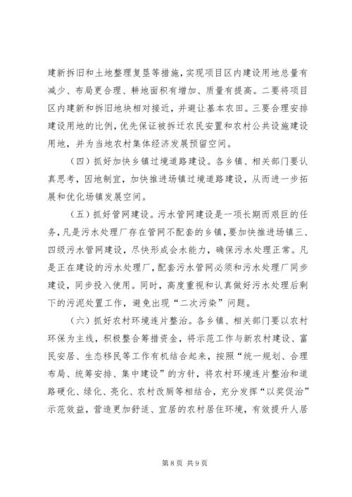 县长在20XX年全县村镇建设工作会上的讲话.docx