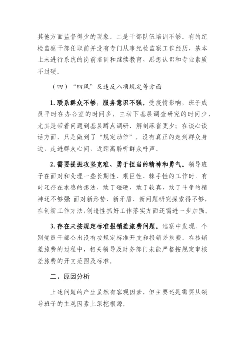 关于巡察整改民主生活会个人对照检查汇报材料.docx