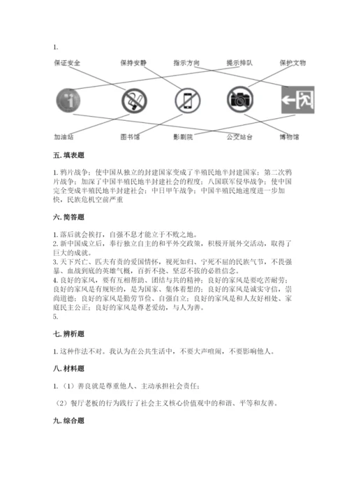 部编版五年级下册道德与法治 期末测试卷及完整答案（必刷）.docx