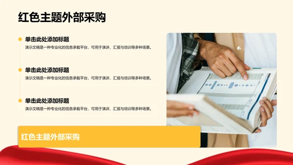 红色革命历史教育主题班会PPT