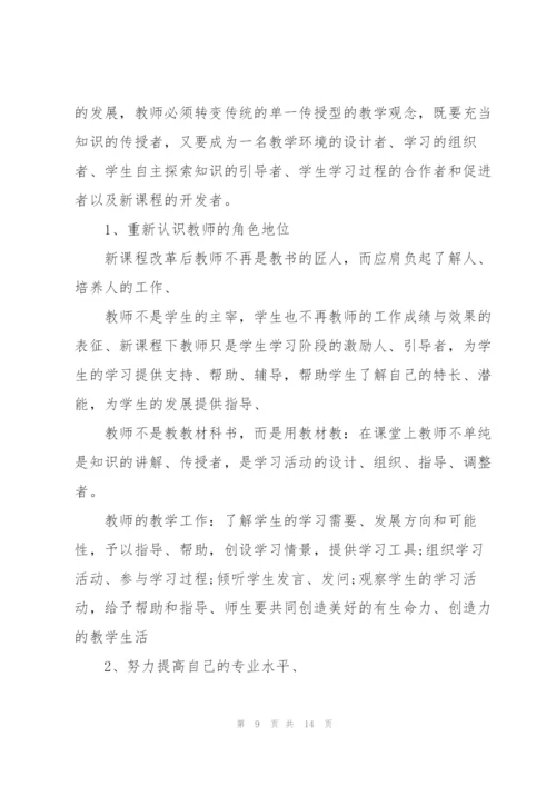 教师培训反思心得体会范文指导2022.docx
