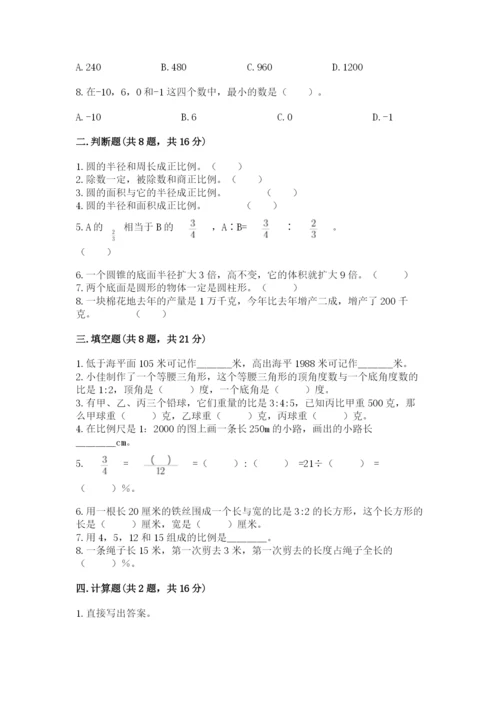 沪教版小学数学六年级下册期末检测试题及参考答案【a卷】.docx