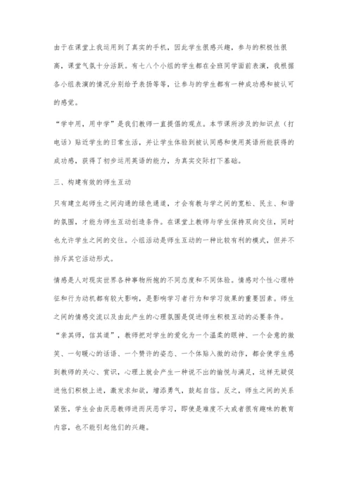 英语教学中如何提高学生学习的积极性.docx