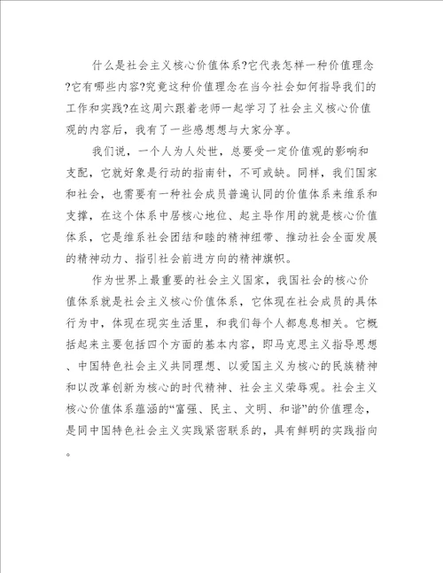 党课学习心得体会范文(通用9篇)