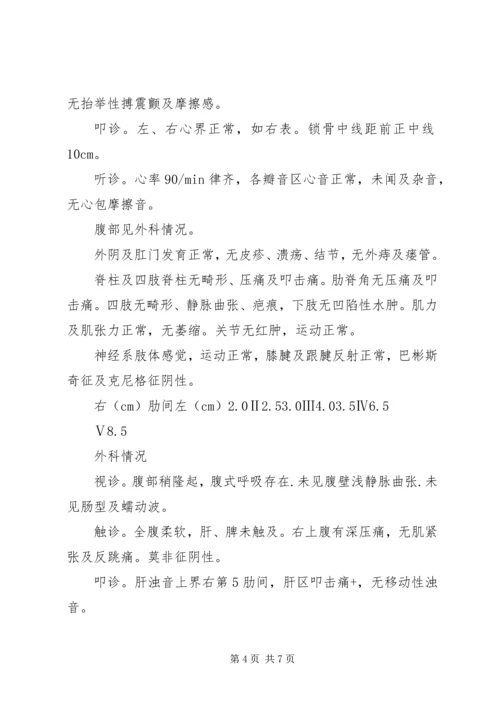 学习心得体会和遵守道路交通安全法律法规的保证[精选] (4).docx