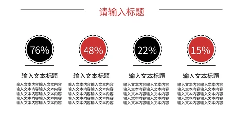 简约风商务年终总结PPT模板