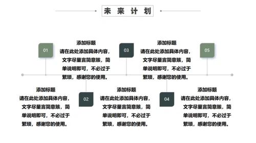 厚积薄发大气高级感通用PPT模板
