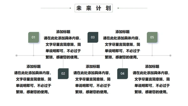 厚积薄发大气高级感通用PPT模板