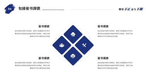勇攀高峰励志人生工作总结通用PPT模板
