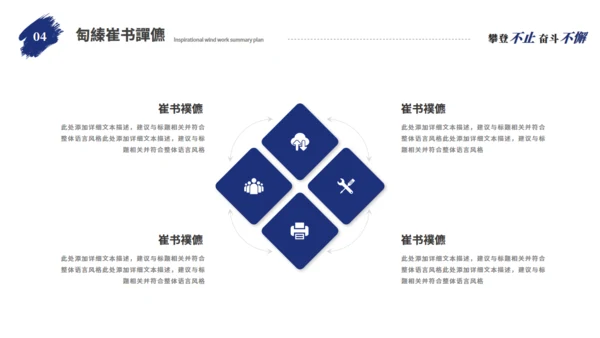 勇攀高峰励志人生工作总结通用PPT模板