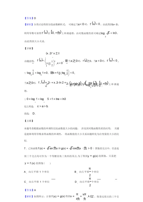 2020届山东省日照市高三一模数学试题(解析版)2.docx