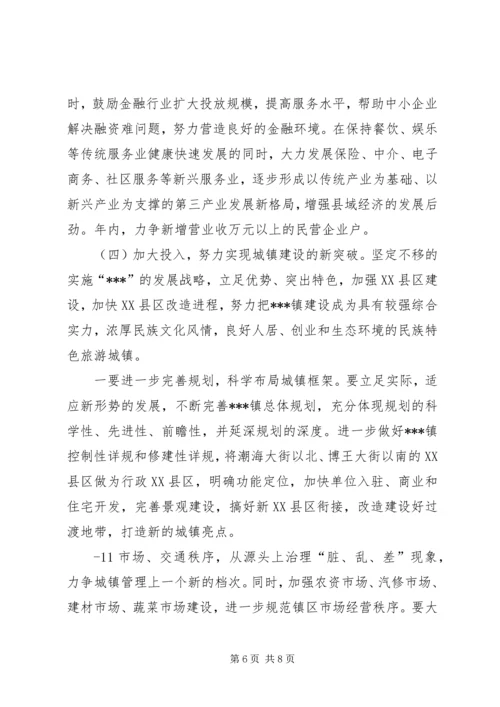 县委书记在全县经济工作会议上的讲话 (6).docx