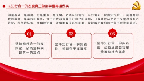 从精读原著中汲取思想智慧谈治国理政第三卷PPT