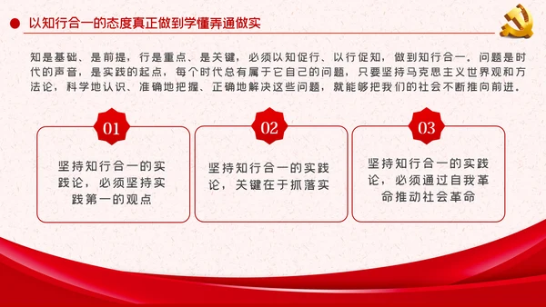 从精读原著中汲取思想智慧谈治国理政第三卷PPT