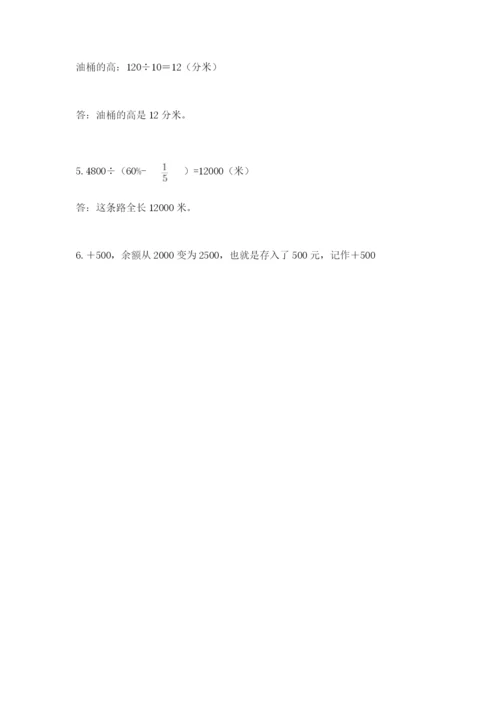 富源县六年级下册数学期末测试卷学生专用.docx
