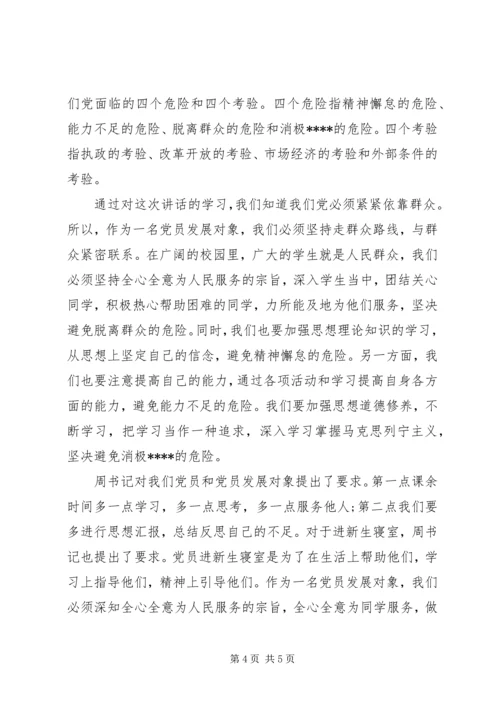 消防部队党员思想汇报20XX年精编.docx