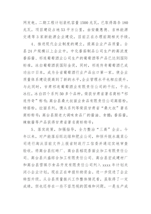 建筑个人专业技术工作总结_5.docx