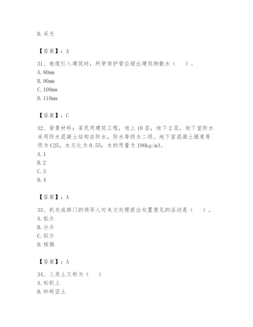 资料员之资料员基础知识题库附完整答案【夺冠】.docx
